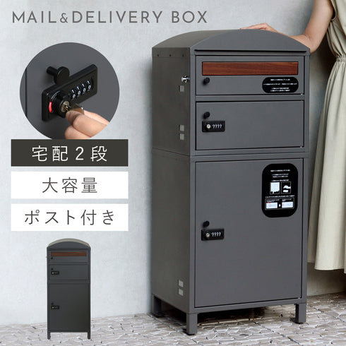 宅配ボックス付きポスト Primo-プリモ-
